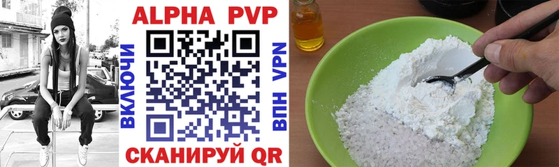 хочу   Сычёвка  Alfa_PVP мука 