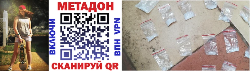 МЕТАДОН methadone Сычёвка